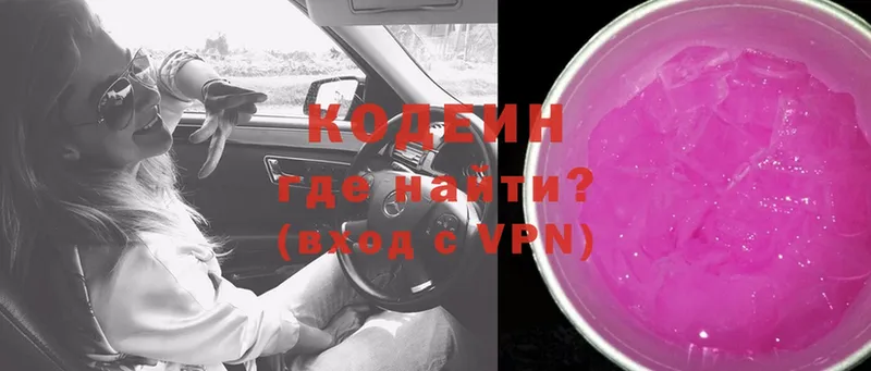 MEGA рабочий сайт  Кашира  Кодеиновый сироп Lean Purple Drank 